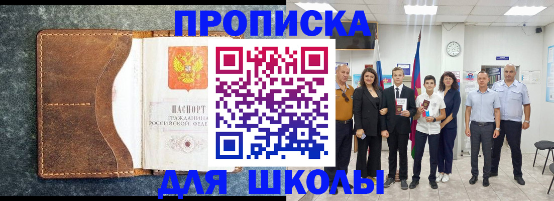 временная прописка в Талице