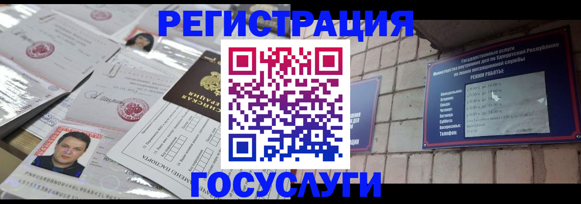 прописка в Талице