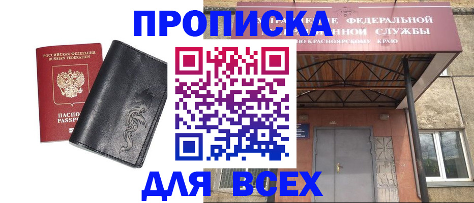 прописка иностранных граждан в Талице