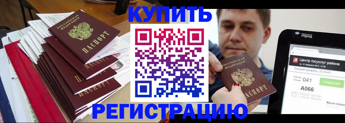 временная регистрация госуслуги в Талице